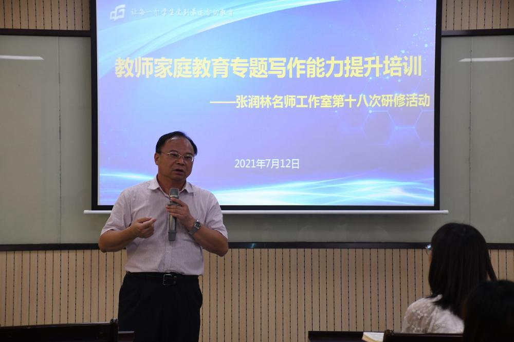 6张润林主任进行点评_v1.JPG