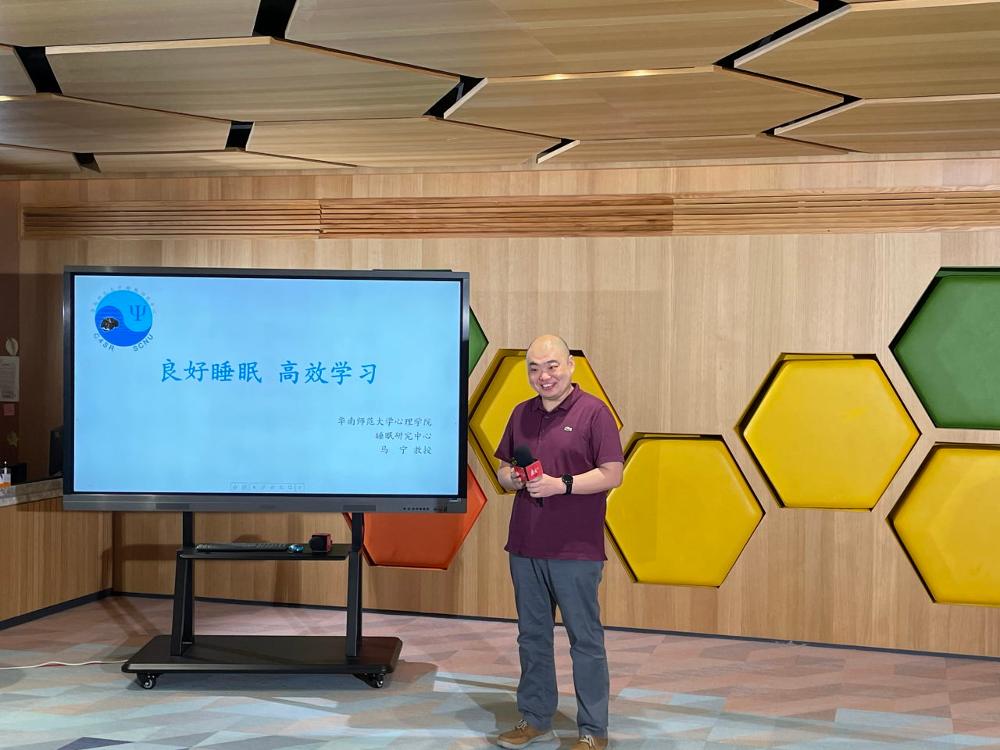 3马宁教授主讲《良好睡眠 高效学习》心理课_v1.jpg