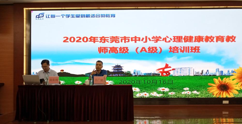 2-开班仪式中吕广健老师讲话.jpg