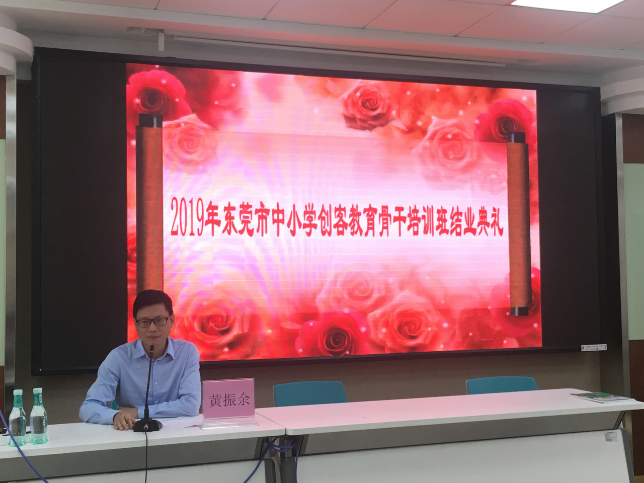 市教育局教研室黄振余副主任出席结业典礼.JPG