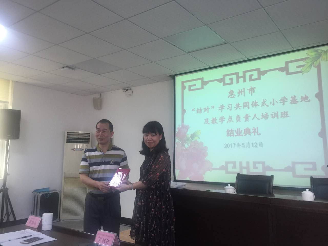 颁发证书