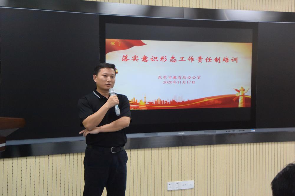 图5:市教育局办公室周益主任作专题授课.JPG