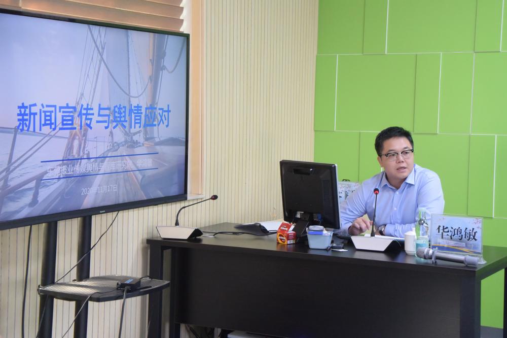 图3:东莞日报社华鸿敏副总编辑介绍新闻宣传与舆情应对的内容.JPG