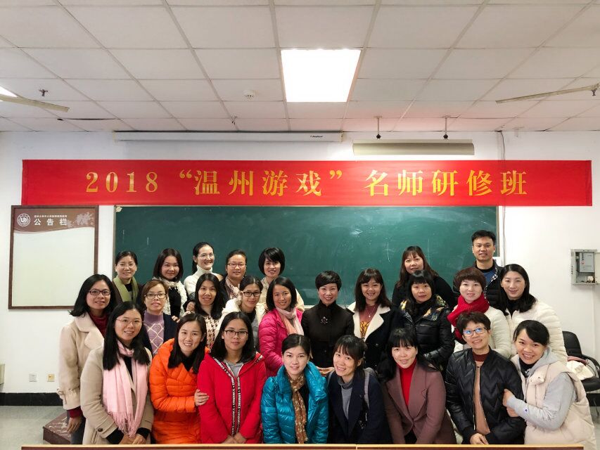 19.温州瓯海幼教教研员贾松菊与学员合影.jpg