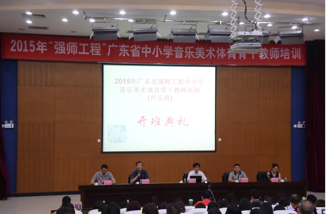 开班典礼现场