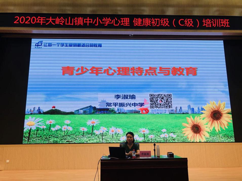 04-李淑瑜老师授课(1).jpg