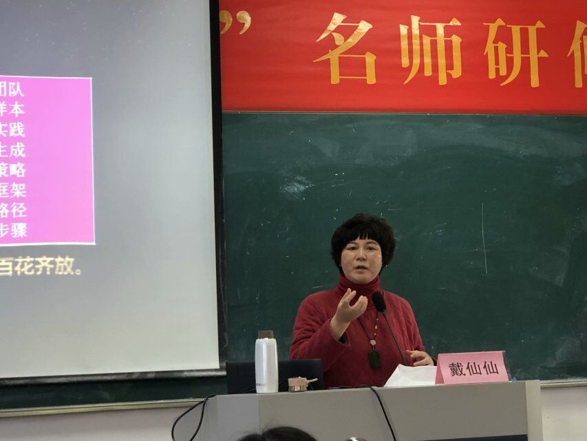 25.温州市教育教学研究院幼教教研员戴仙仙老师作主题《解码“温州游戏”》讲座.jpg