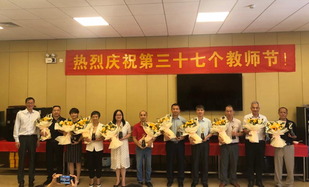 4东莞市中小学教师发展中心30周年(及以上)工龄教职工_v1.jpg