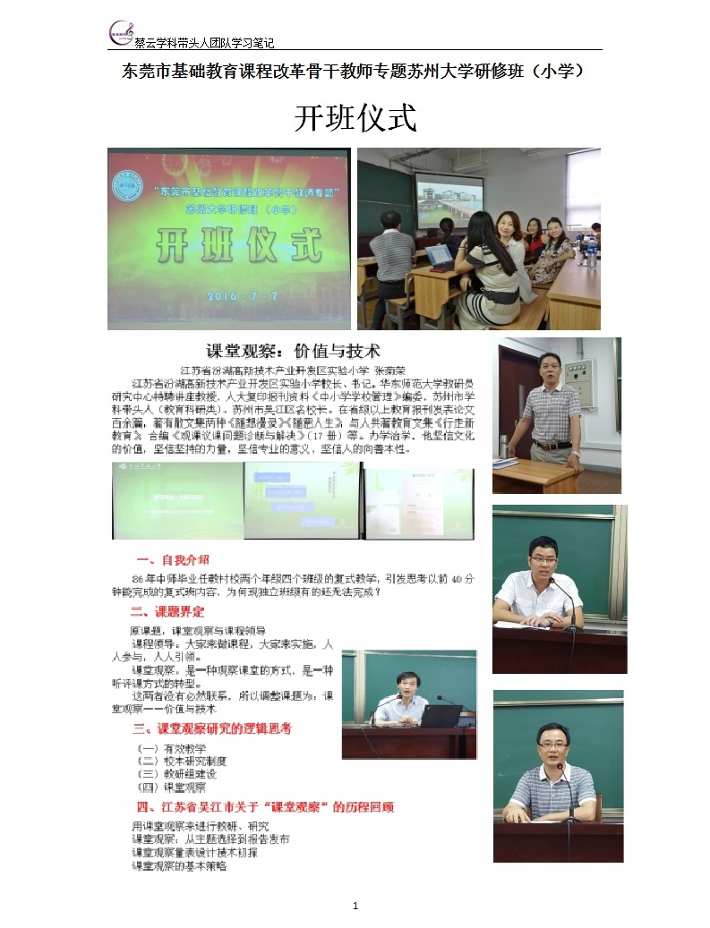 学员笔记.jpg