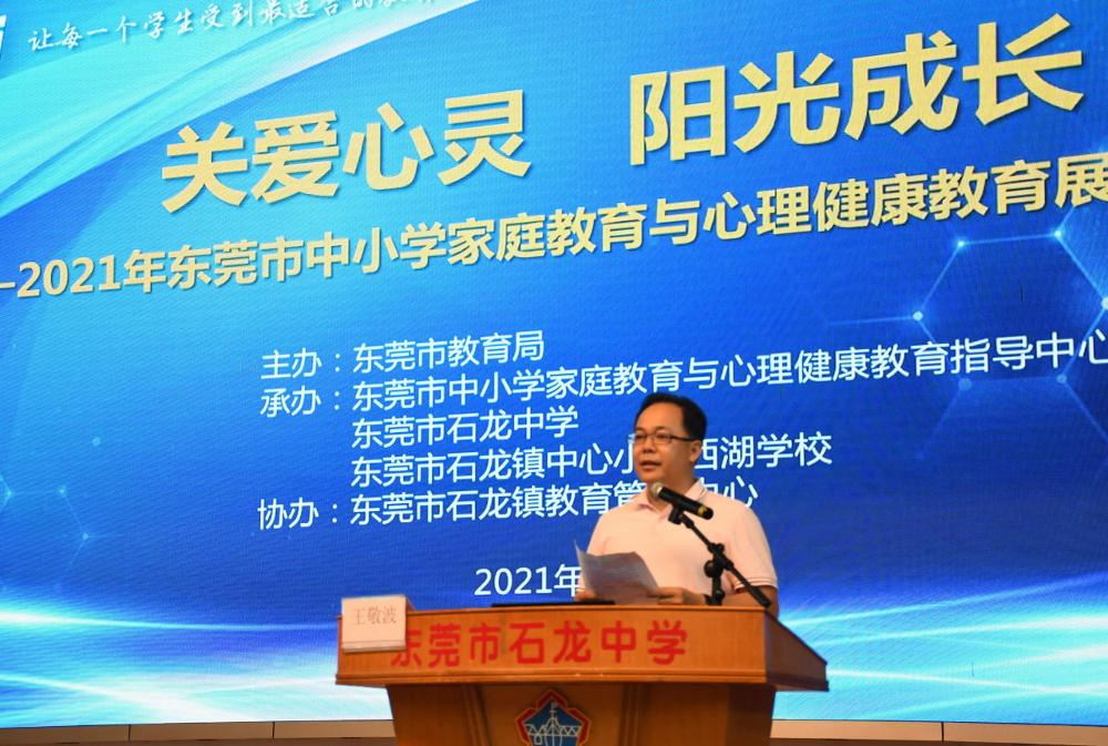 图2:石龙镇人大主席王敬波发表讲话_v1.jpg