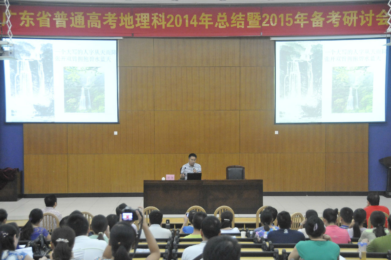 东华高级中学郑健老师精彩报告.jpg