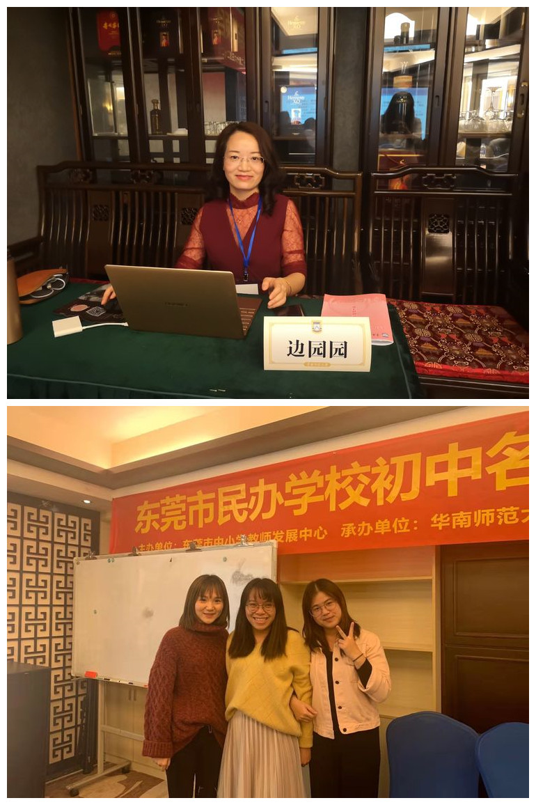 图6 班主任边园园老师,华师班主任龙小群老师(中).jpg