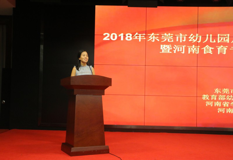 东莞市教师进修校学前教育部讲师周利亚讲话.png