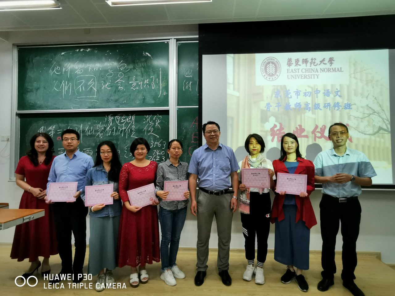 图21 东莞市教育局教研员刘巍老师颁发优秀学员证书(1).jpg