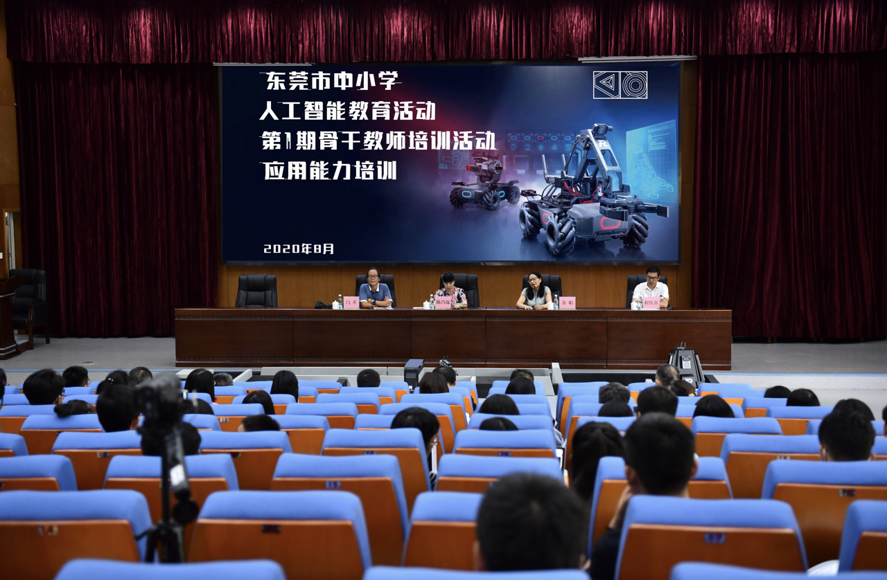 1开班典礼现场.jpg