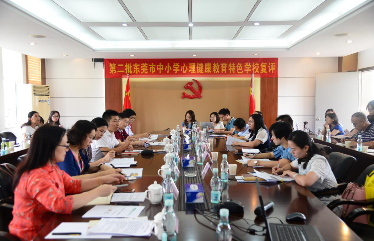 04-参会人员认真听取检查组复评反馈意见.jpg
