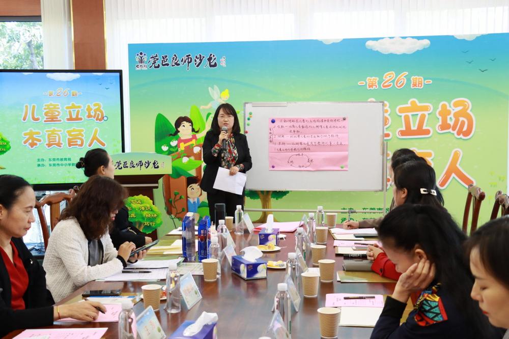08 小组代表发言_v1.jpg