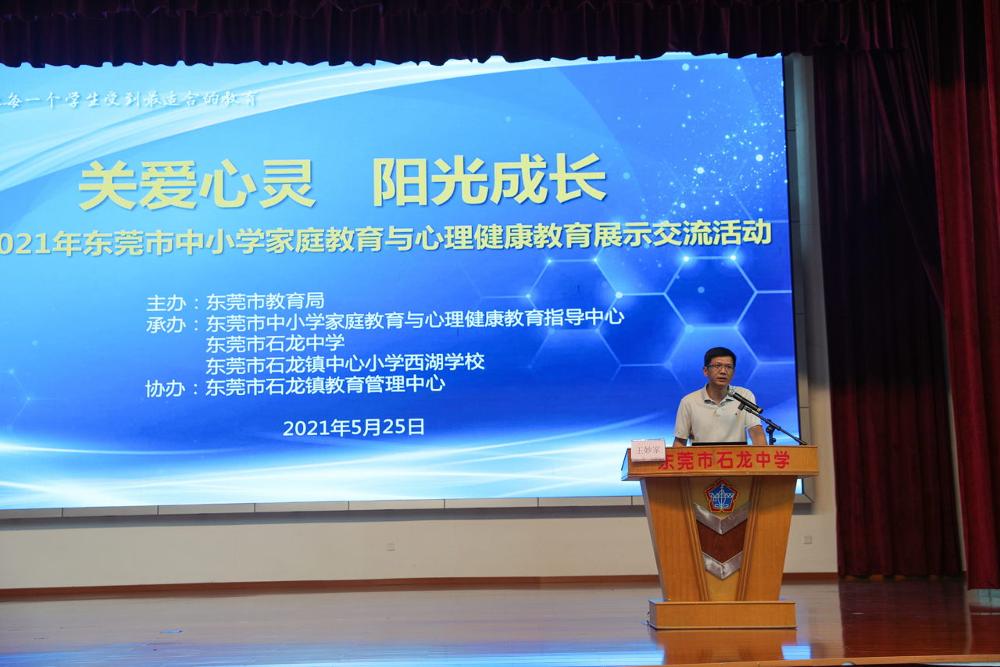 图1:市教育局德育与体卫艺科王妙家主持会议_v1.jpg
