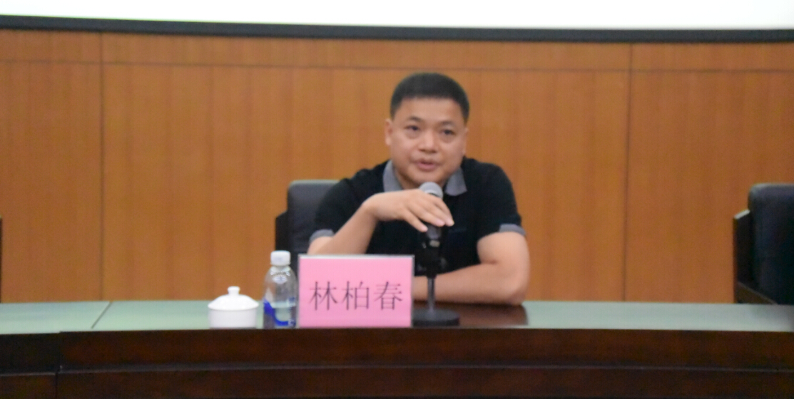 林副处长讲话