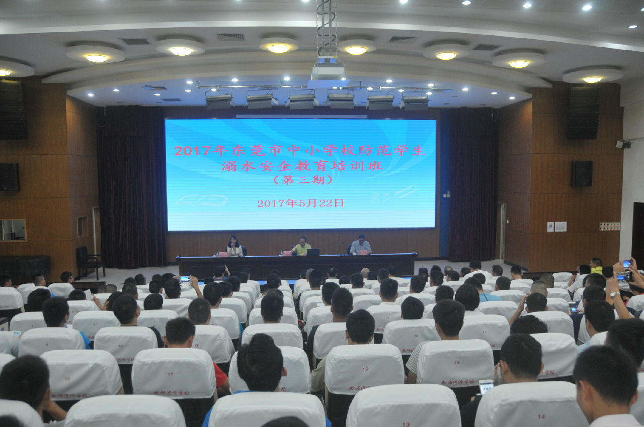 开班典礼