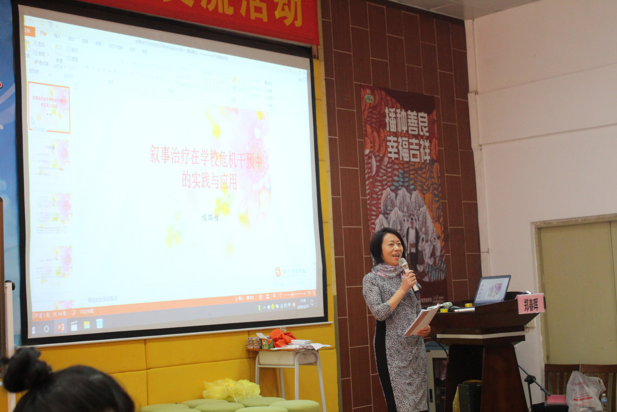 图片12:程琪雅老师作主题分享.jpg