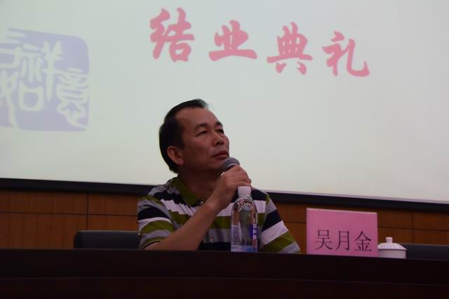 东莞市教师进修学校吴月金副校长