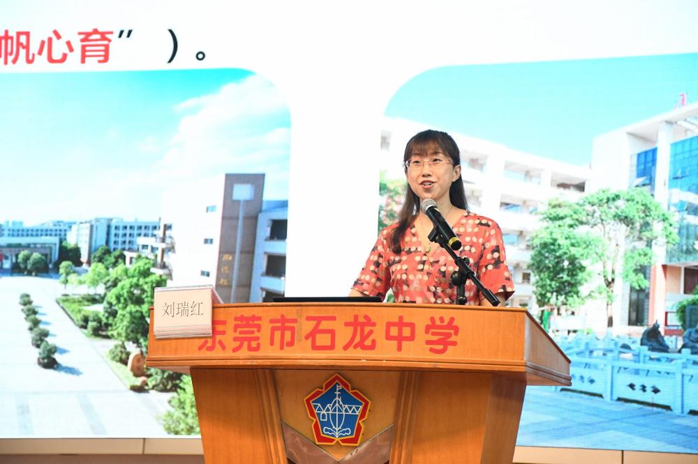 图5:东莞市万江中学刘瑞红副校长分享工作经验 (2)_v1.JPG