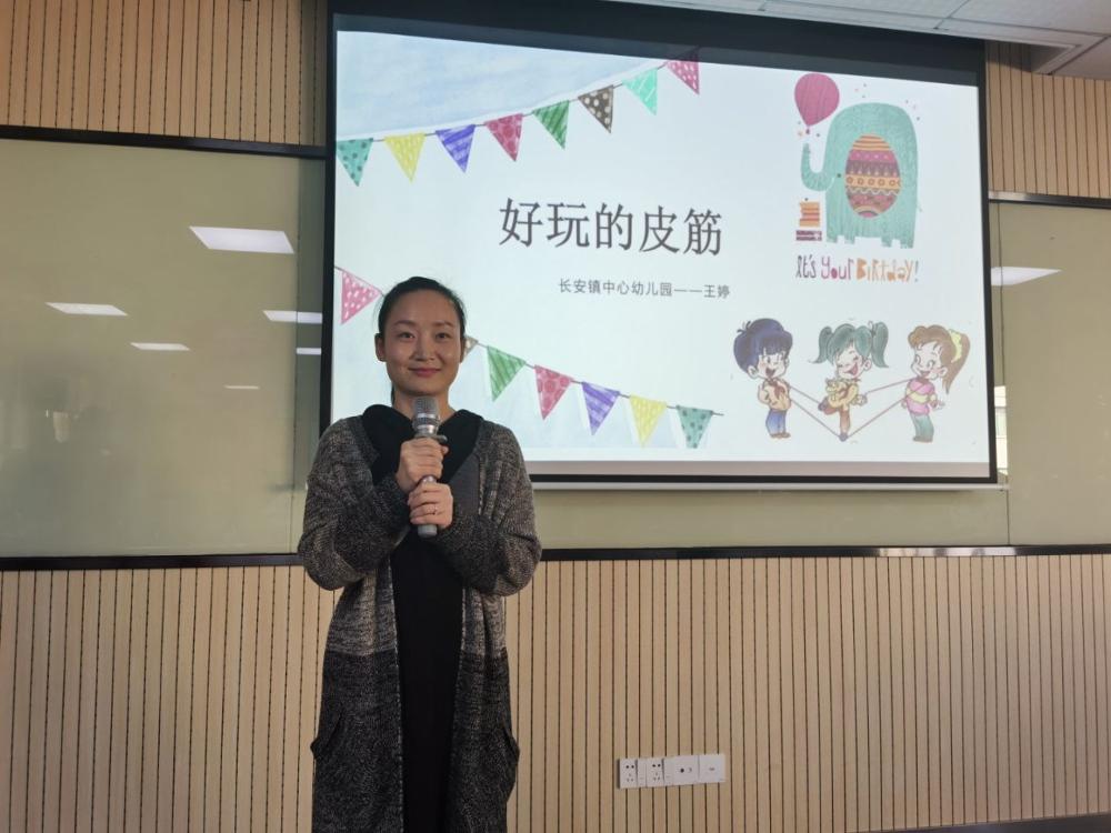 09长安镇中心幼儿园王婷老师带来优秀课例:大班体育活动《好玩的皮筋》_v1.jpg