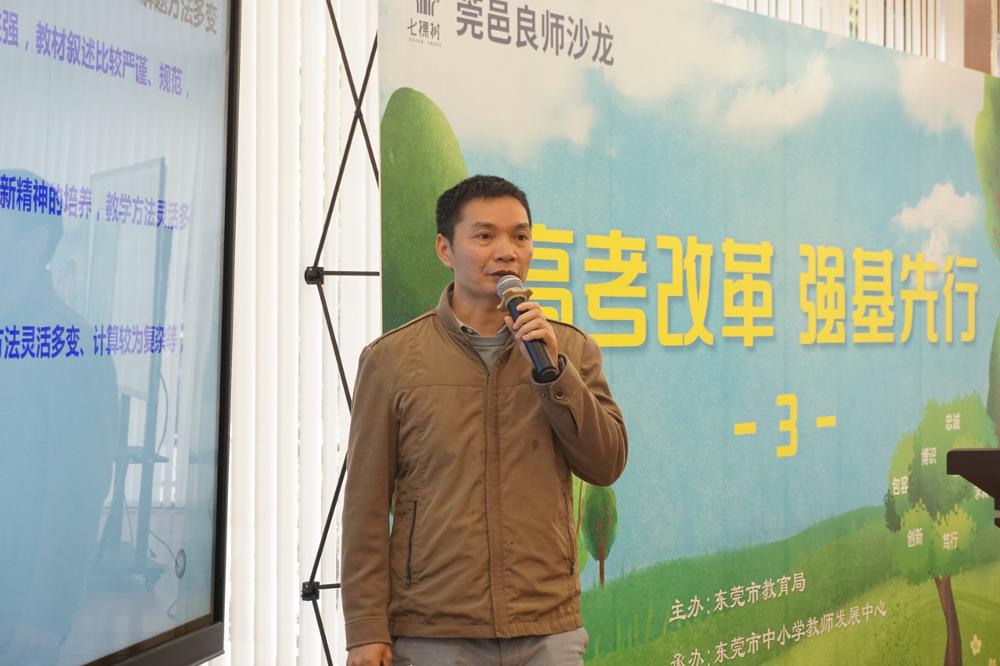 图7:庞兴老师作交流发言.JPG