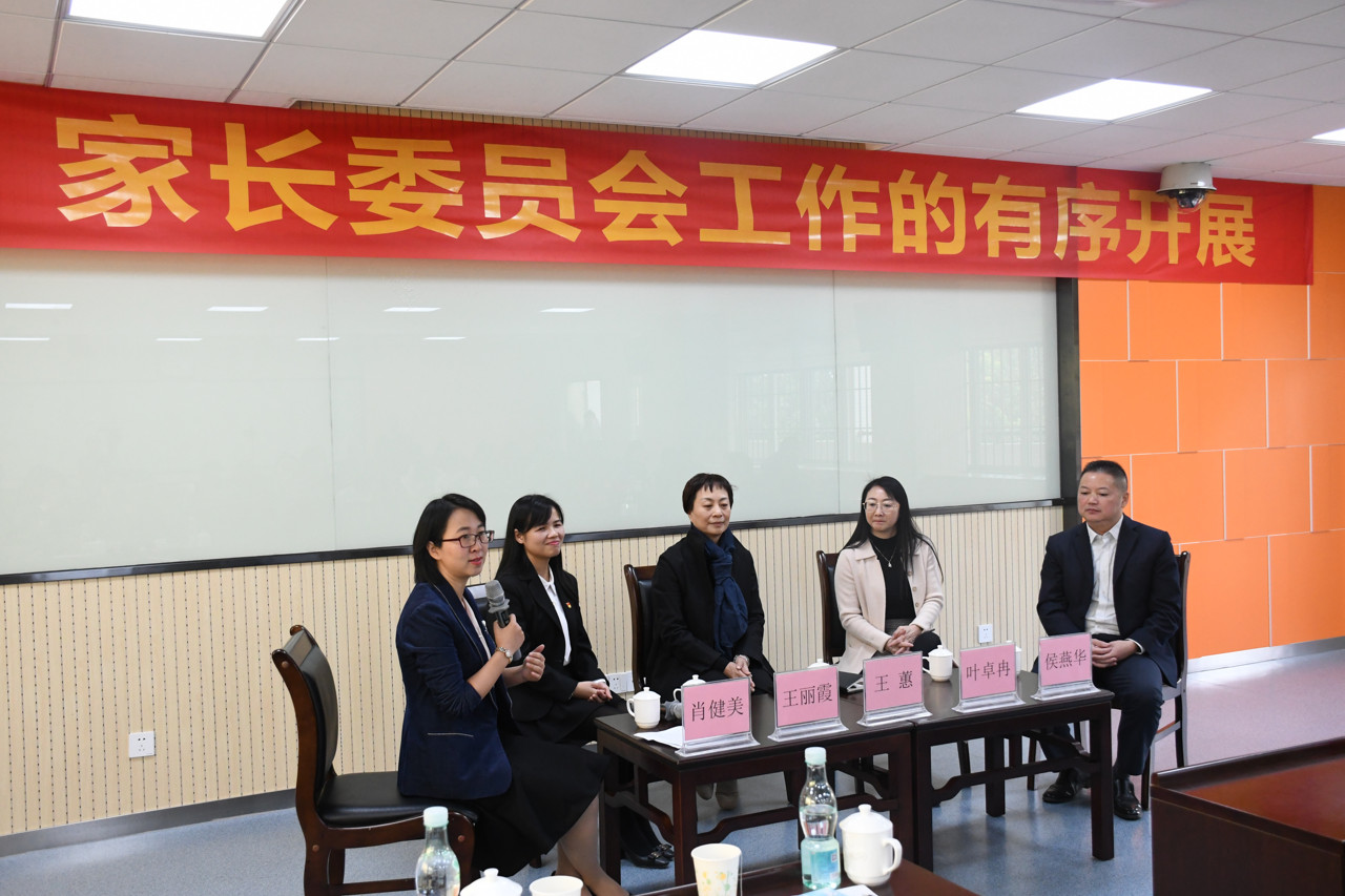 22.分论坛:家长委员会有序开展.JPG
