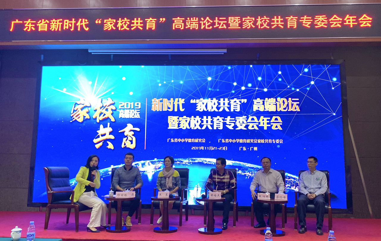 1.张主任参加圆桌讨论.JPG