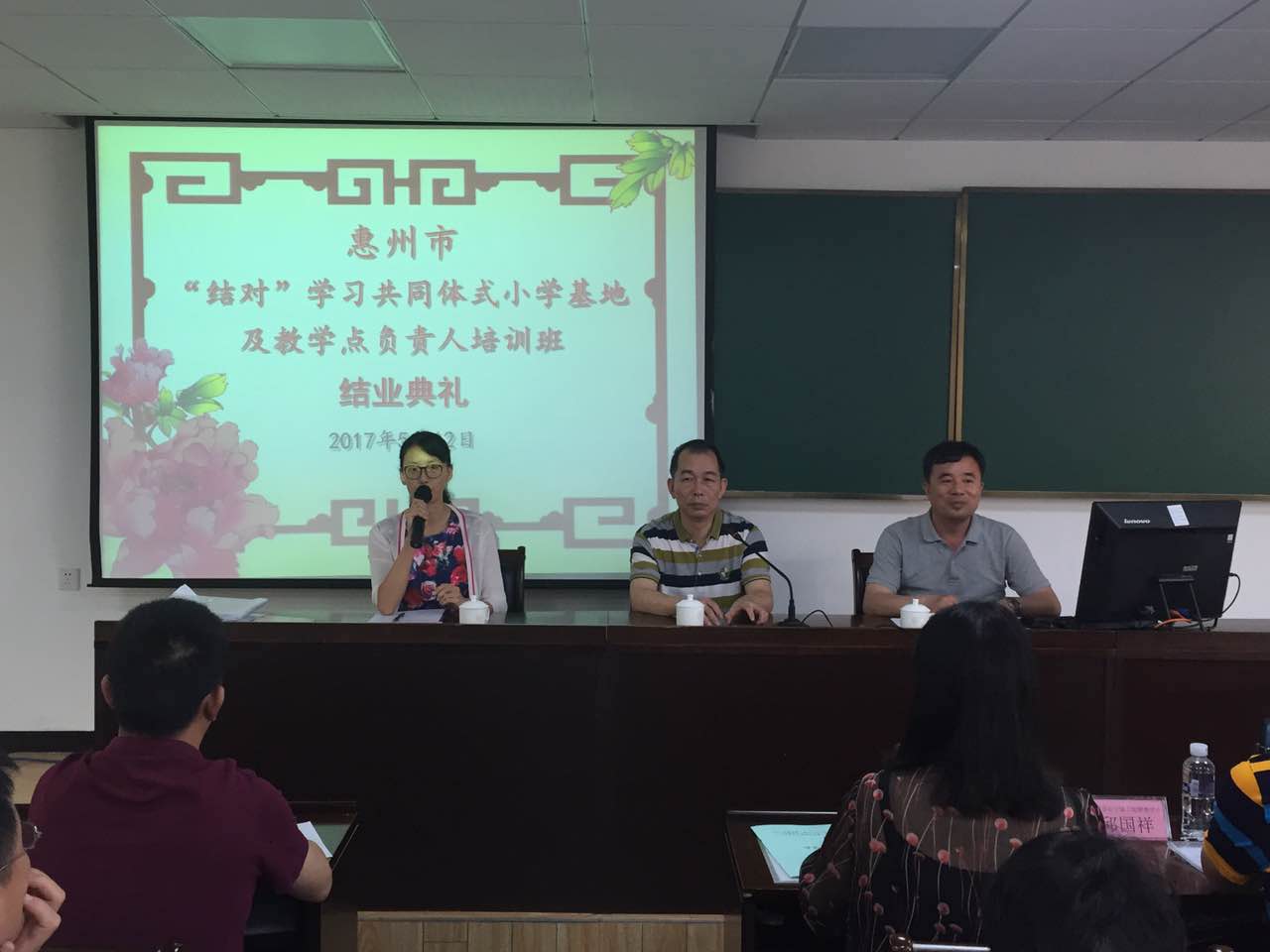 结业典礼