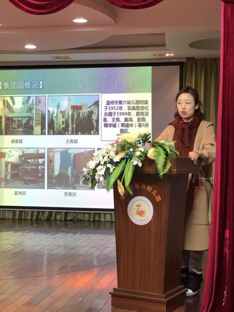 7.温州第六幼儿园副园长作办园特色分享.jpg
