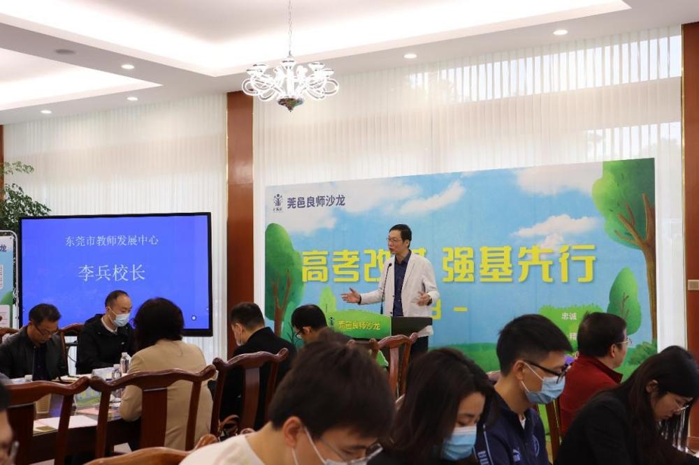 图4:李兵校长讲话.jpg