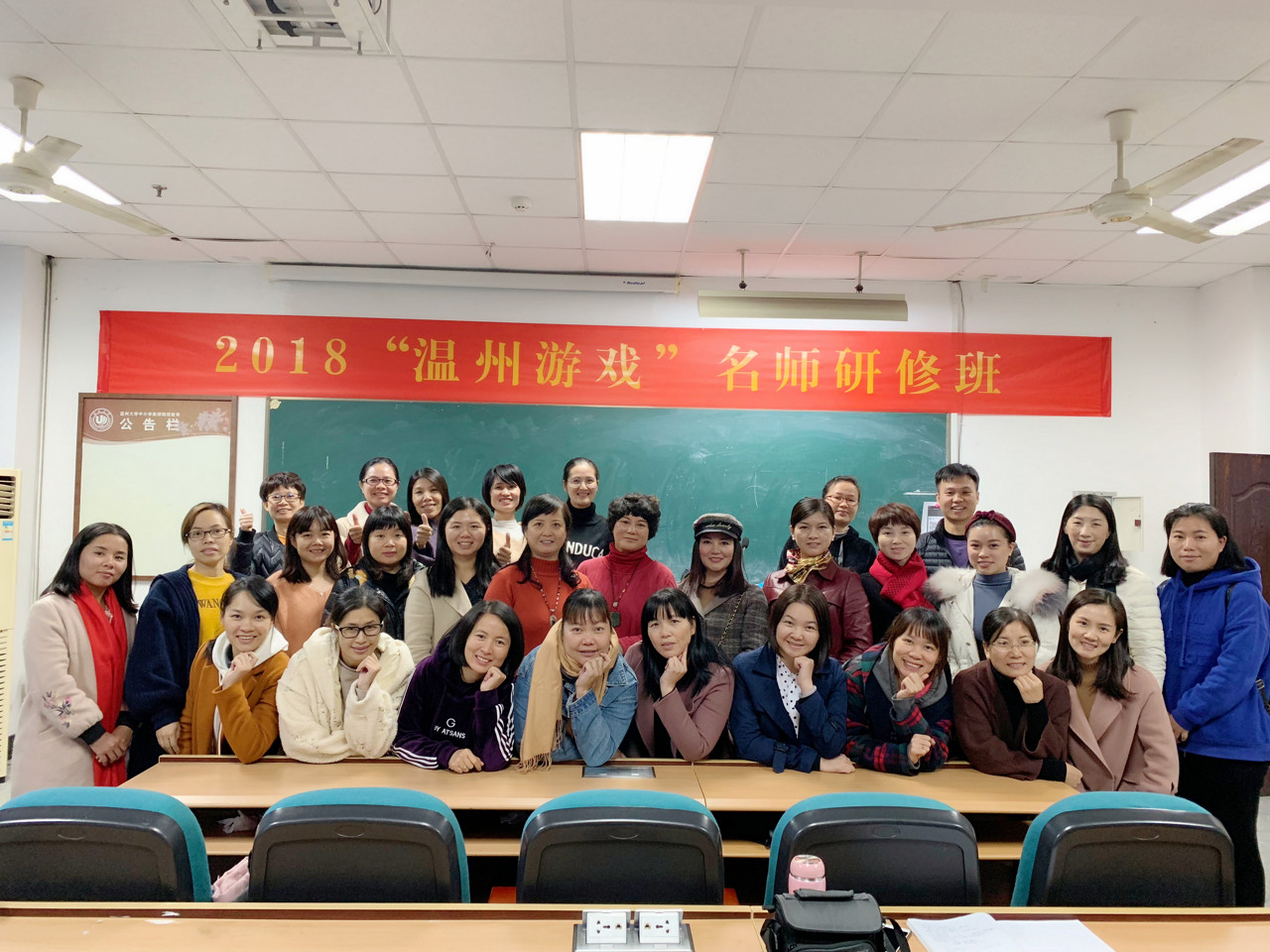 27.温州市教育教学研究院幼教教研员戴仙仙老师与学员合影.jpg