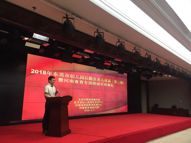教育部幼儿园园长培训中心张泽东副主任讲话.png