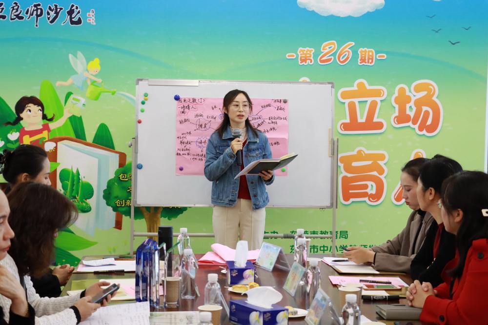 09 小组代表发言_v1.jpg