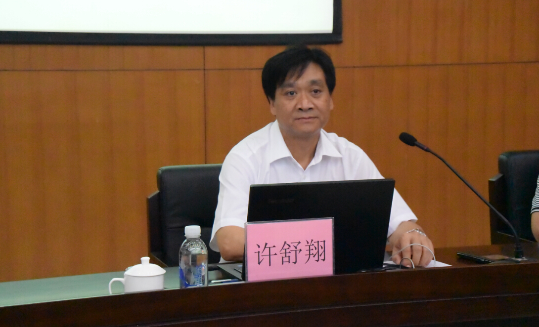 许处讲话