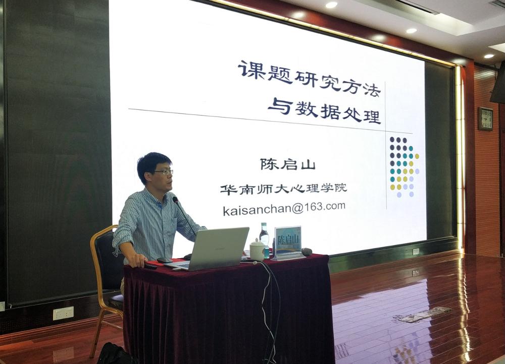 5-陈启山副教授授课.jpg