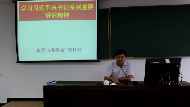 调整大小 市委党校查日升教授讲座.jpg