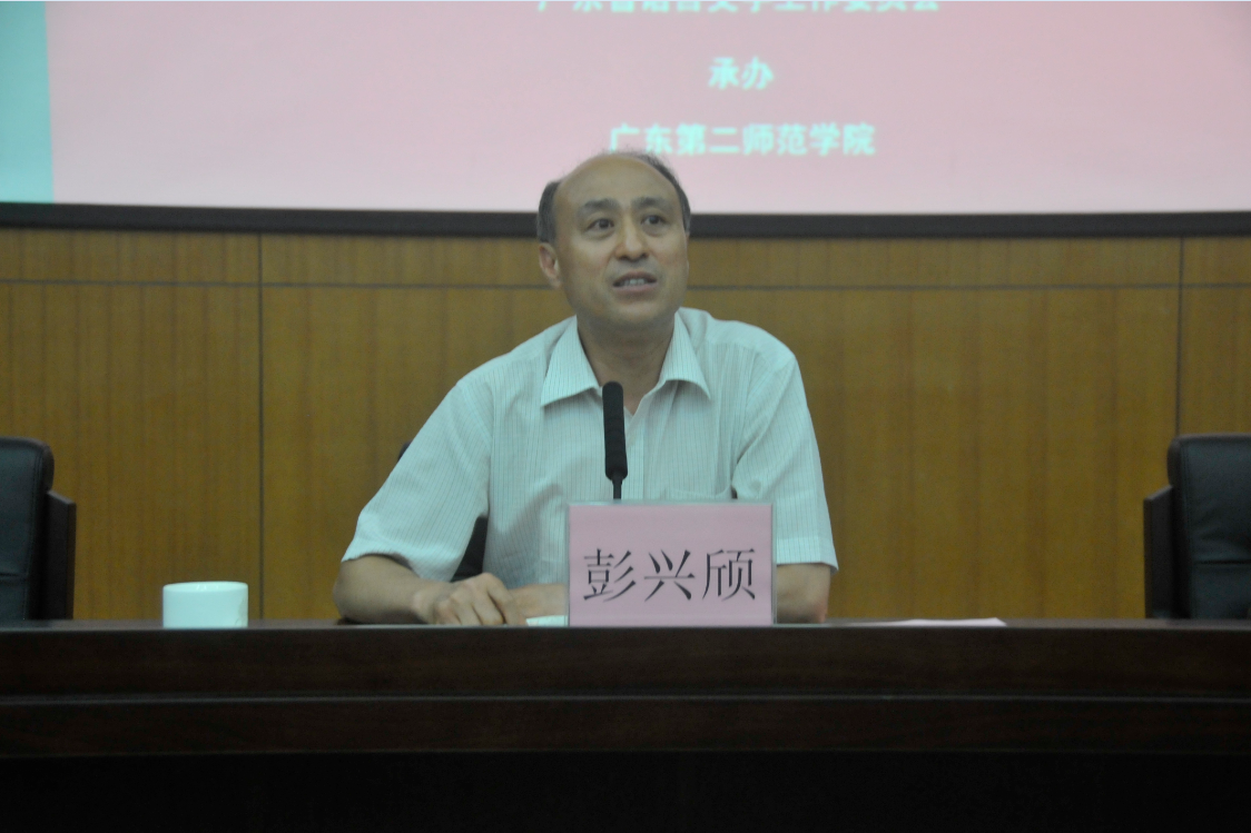 彭司长讲话