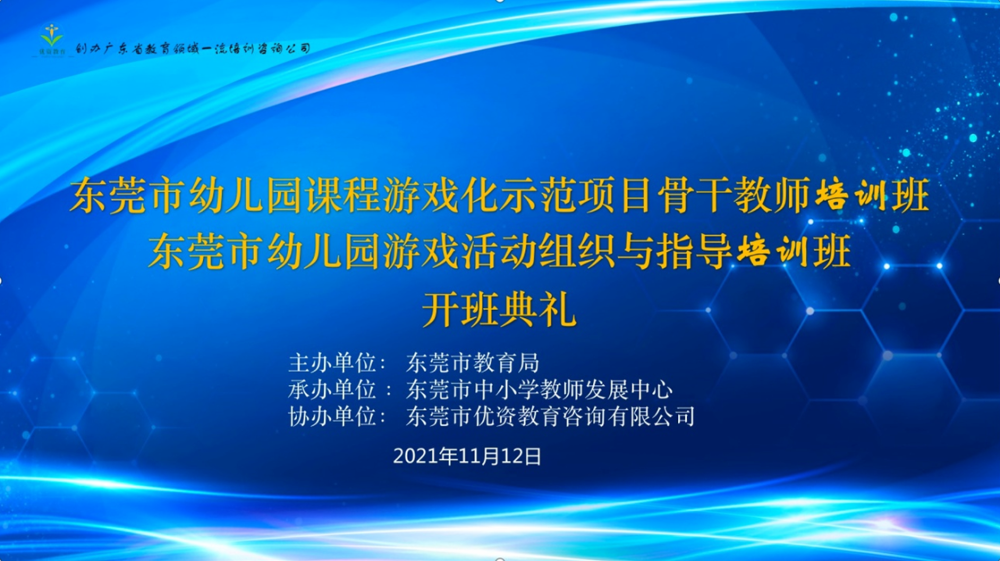 01开班典礼_v1.png