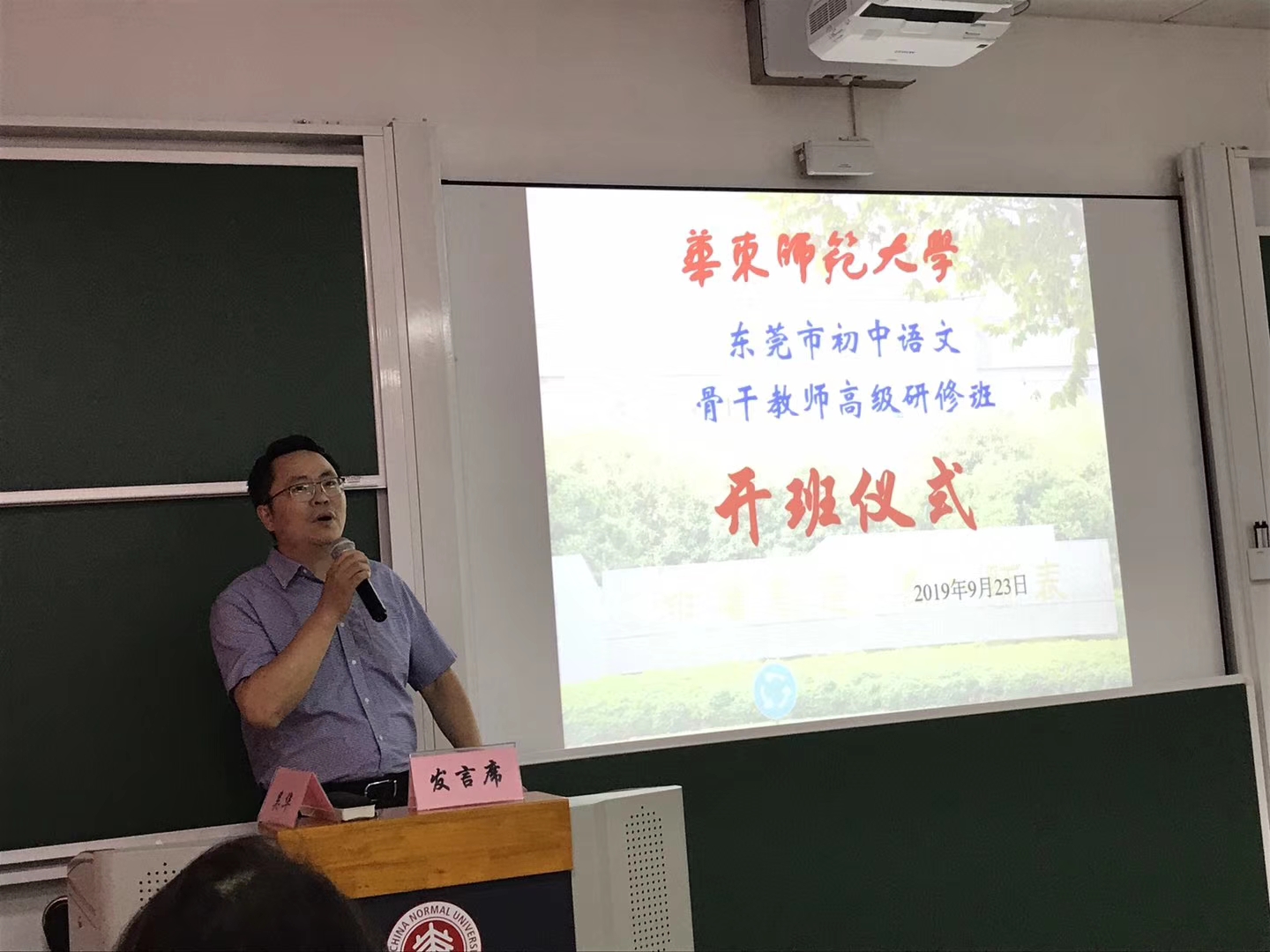 图5华中师范大学教育学部主任闫正林老师致欢迎词.jpg