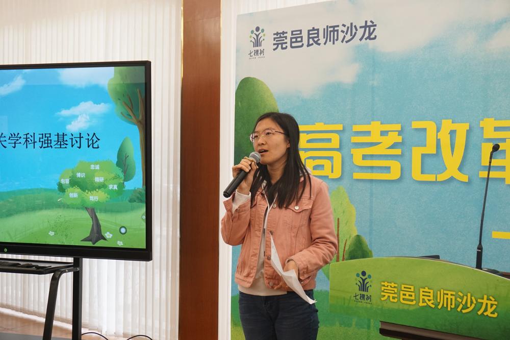 图8:马慧佳老师作交流发言.JPG