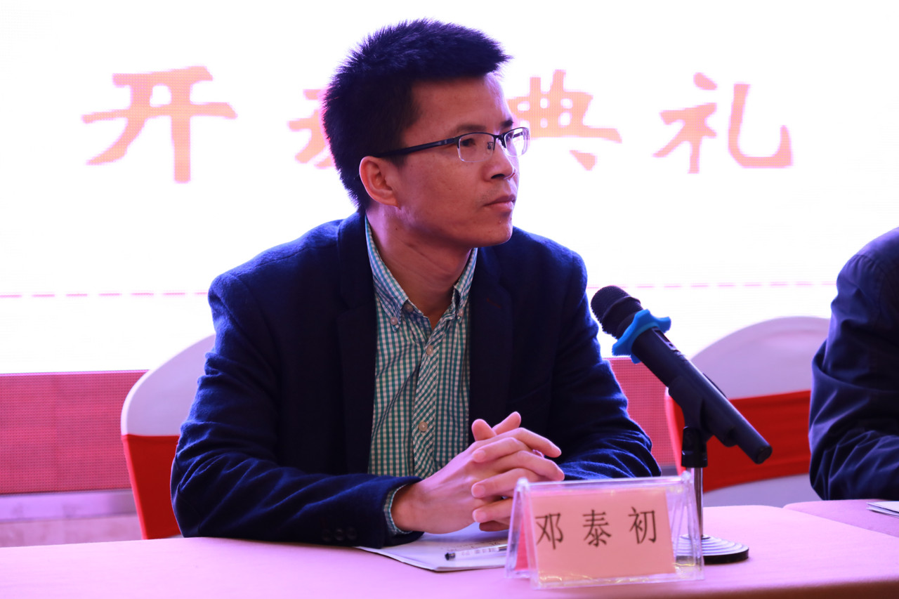04-东莞市幼教教研员邓泰初老师发言.jpg