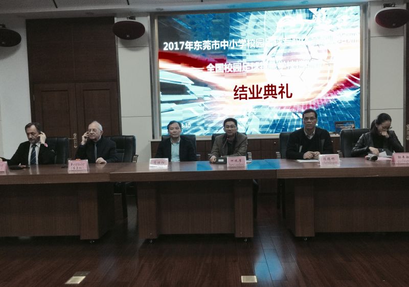 结业典礼
