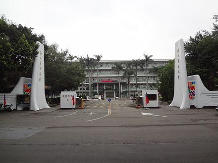 1 台北市立大学正门.jpg