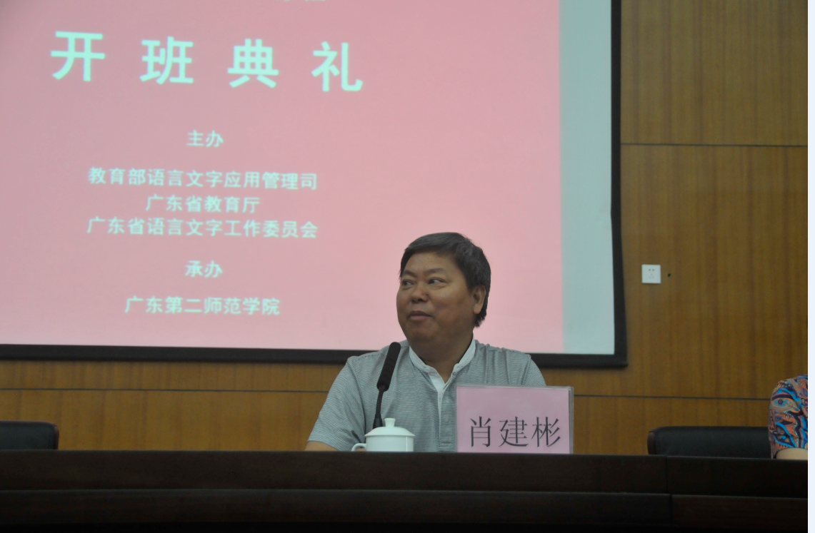 肖院长讲话