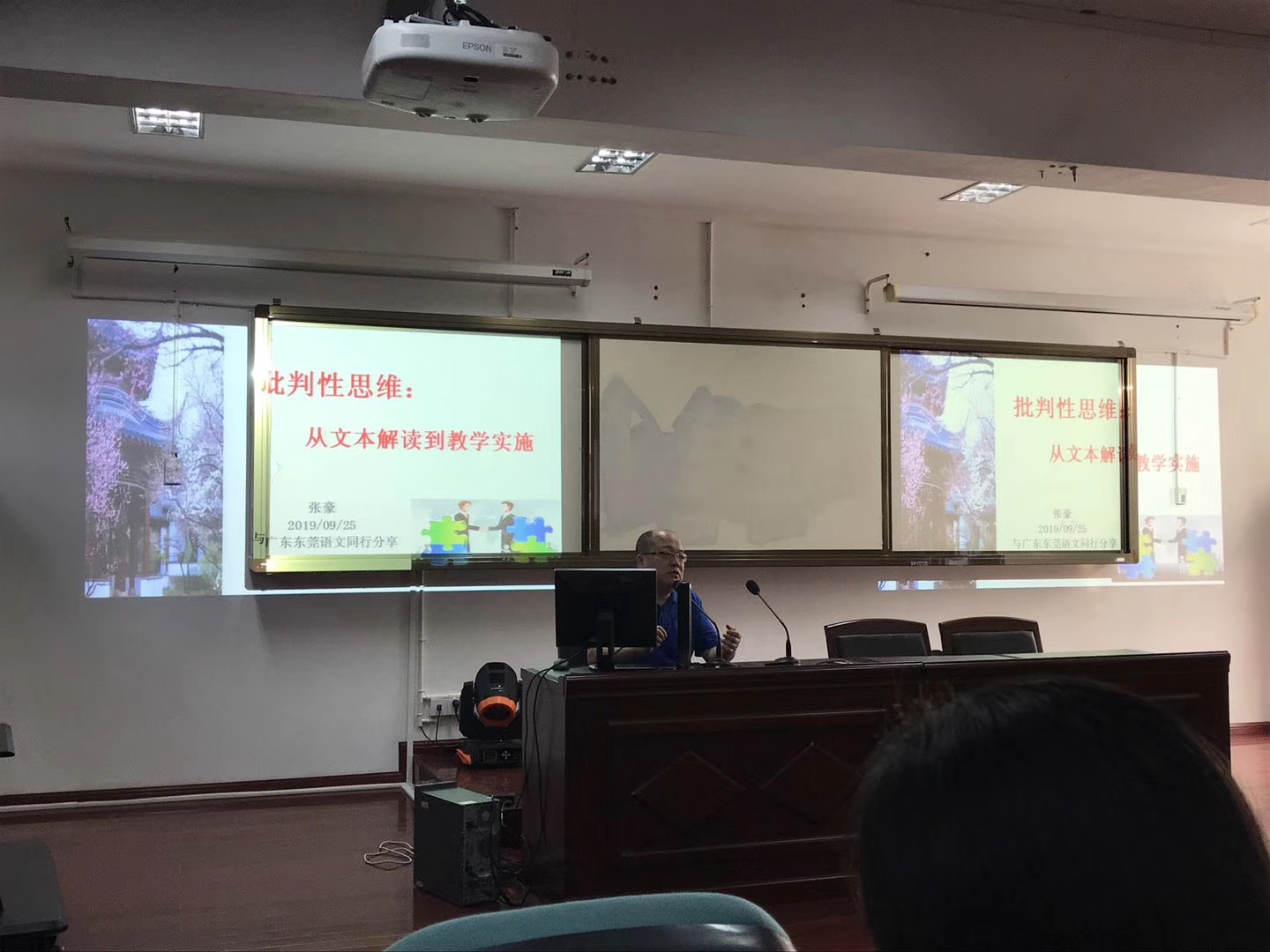 图10 上海江宁学校张豪校长讲座掠影.jpg