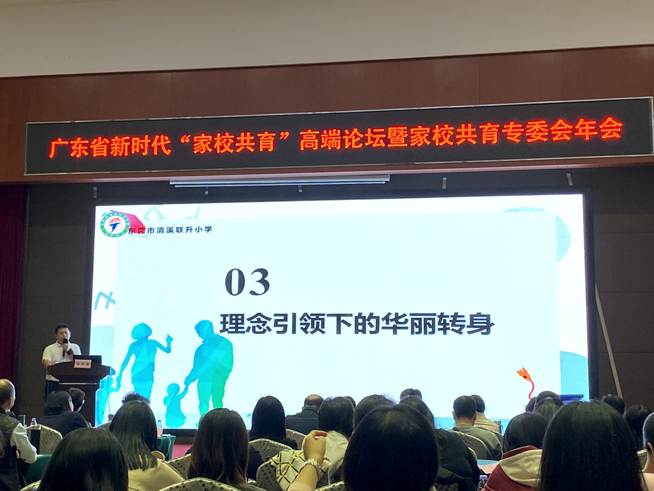 3.徐东亚校长作分享.JPG